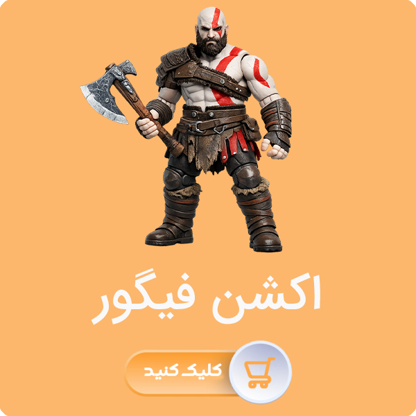 اکشن فیگور