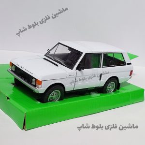 ماشین فلزی رنجرور برند ویلی